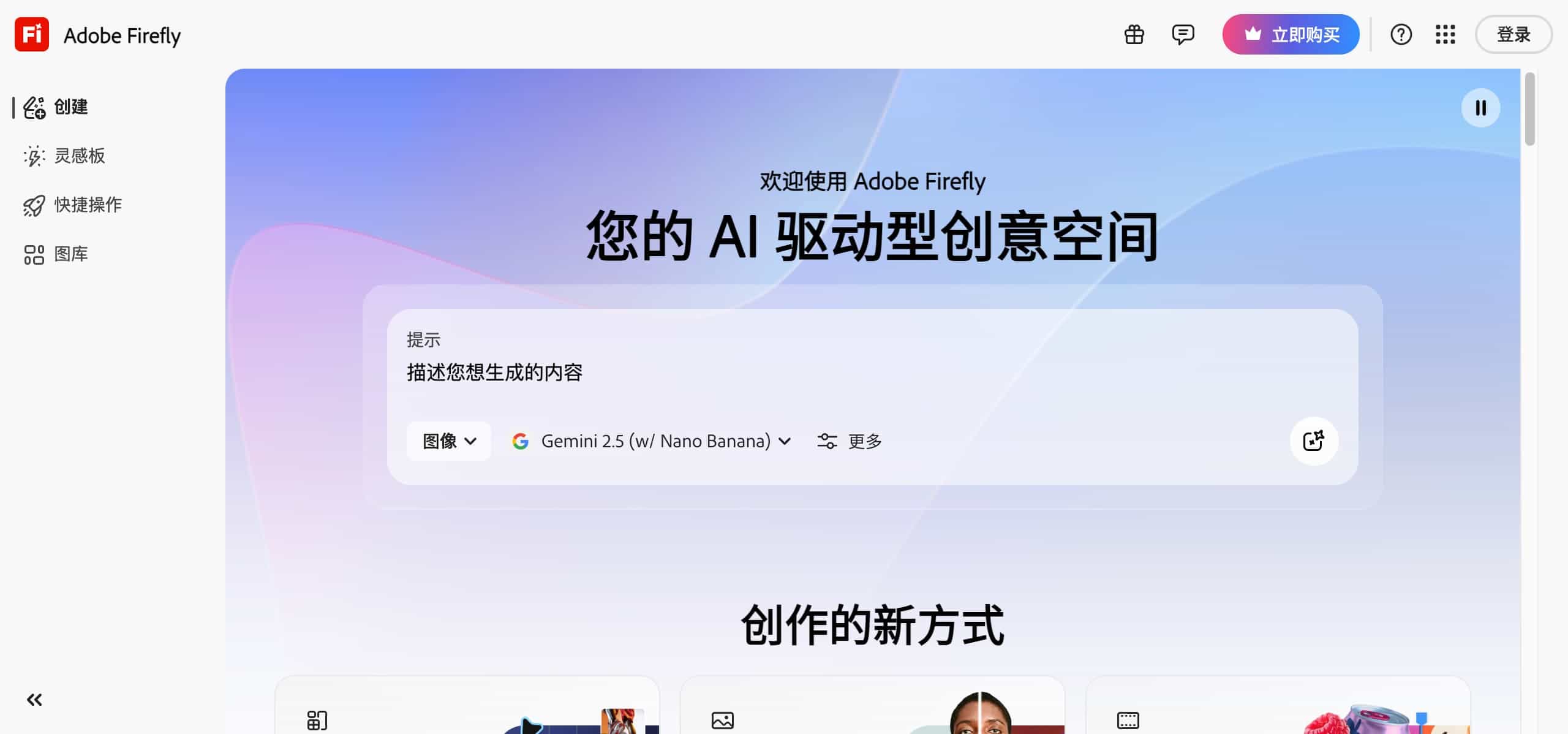 Adobe Firefly cover