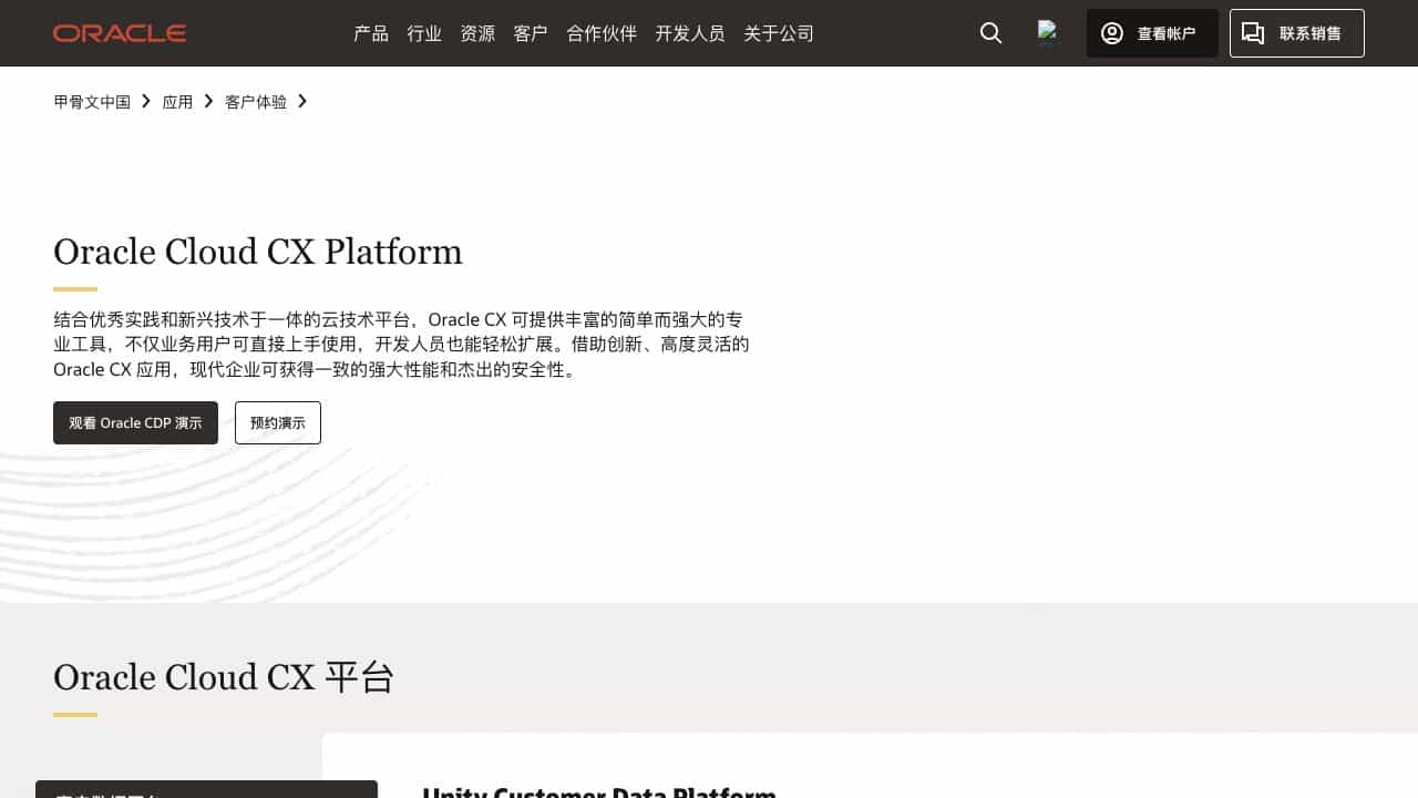 Oracle Cloud CX Platform cover